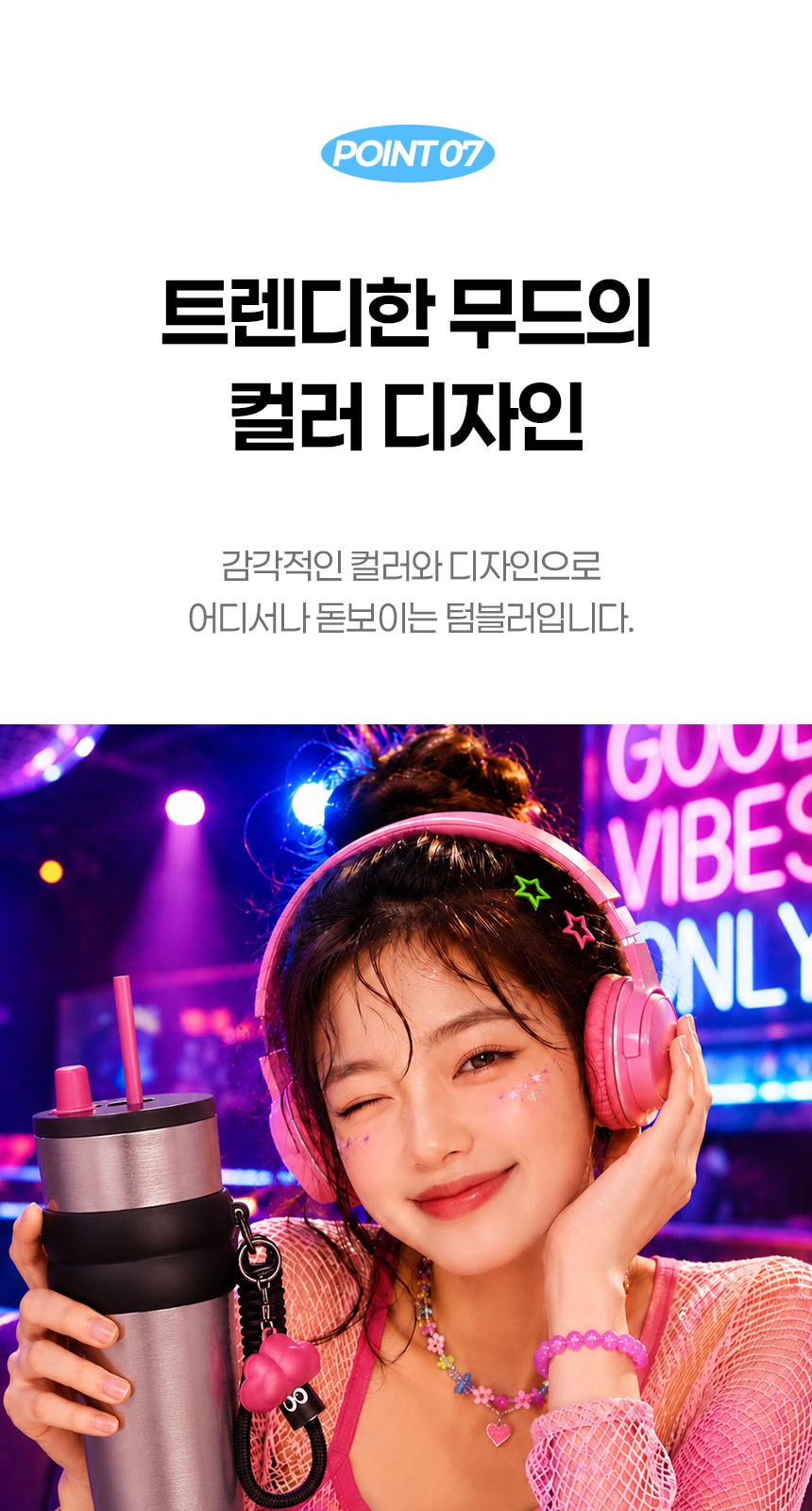 듀홈 비너그립 투톤 초경량 우양산 미니 컬러암막 5단 양우산 선물세트+스트로우 커버 컬러 텀블러세트 710ml  이로나 상세 이미지