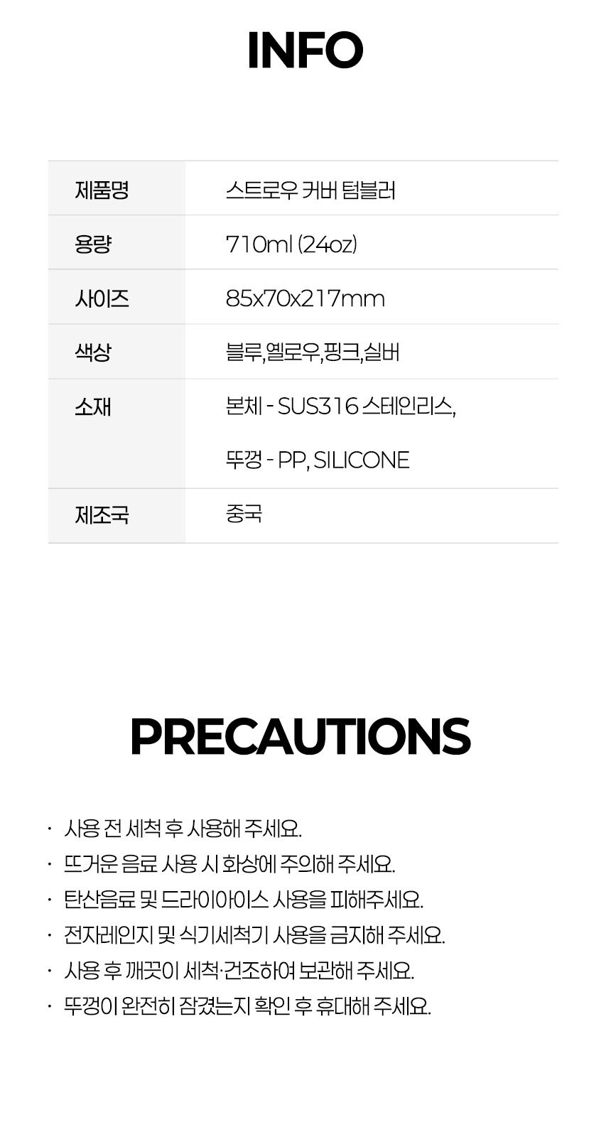 듀홈 비너그립 투톤 초경량 우양산 미니 컬러암막 5단 양우산 선물세트+스트로우 커버 컬러 텀블러세트 710ml  이로나 상세 이미지