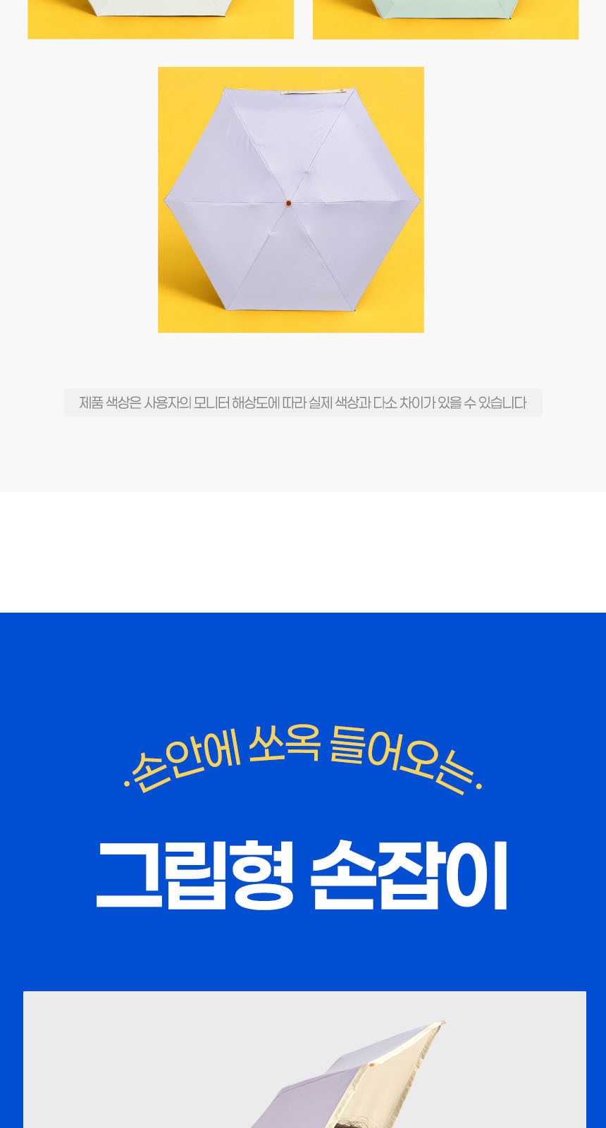 듀홈 비너그립 투톤 초경량 우양산 미니 컬러암막 5단 양우산 선물세트+스트로우 커버 컬러 텀블러세트 710ml  이로나 상세 이미지