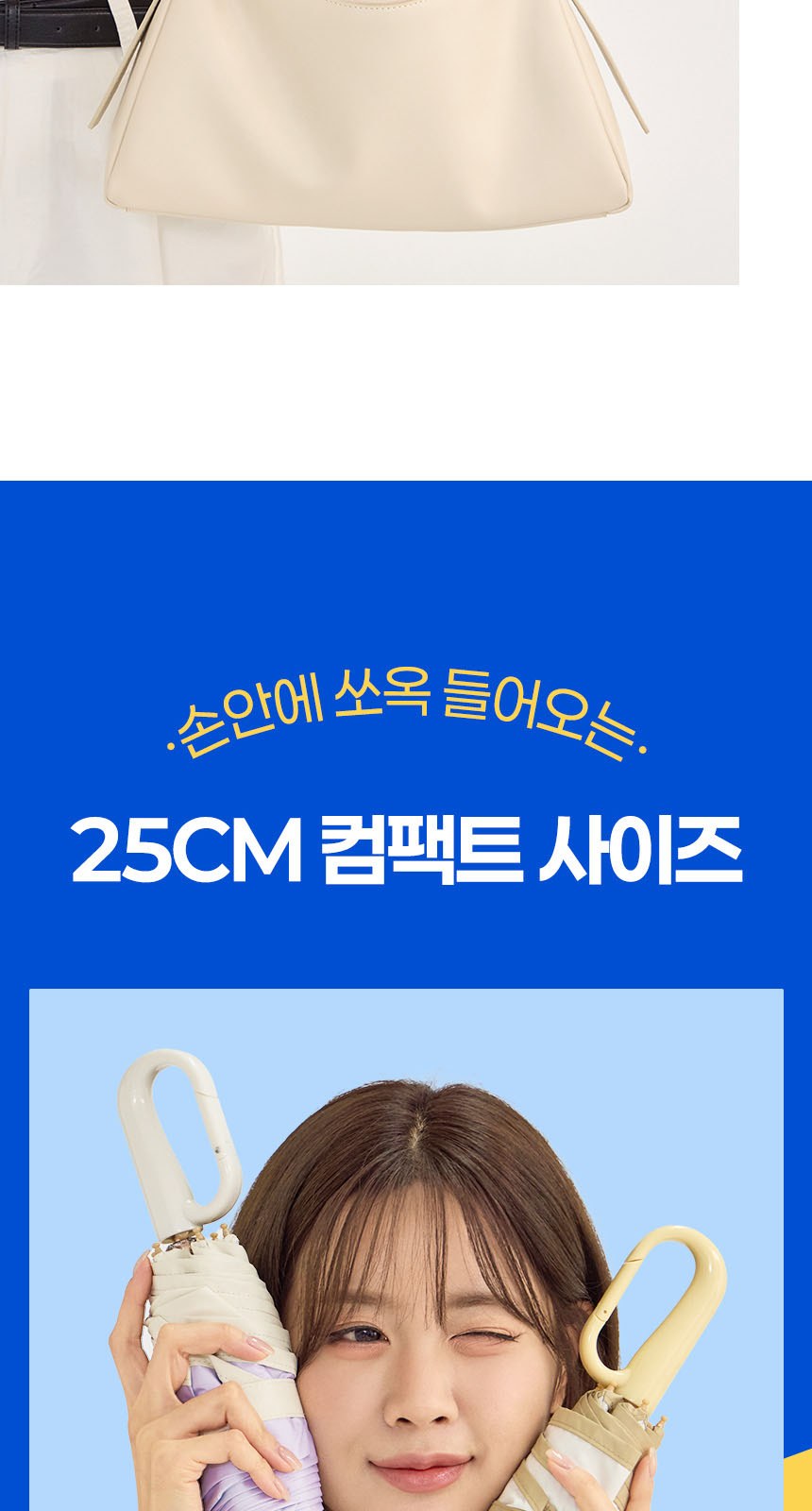듀홈 비너그립 투톤 초경량 우양산 미니 컬러암막 5단 양우산 선물세트+스트로우 커버 컬러 텀블러세트 710ml  이로나 상세 이미지