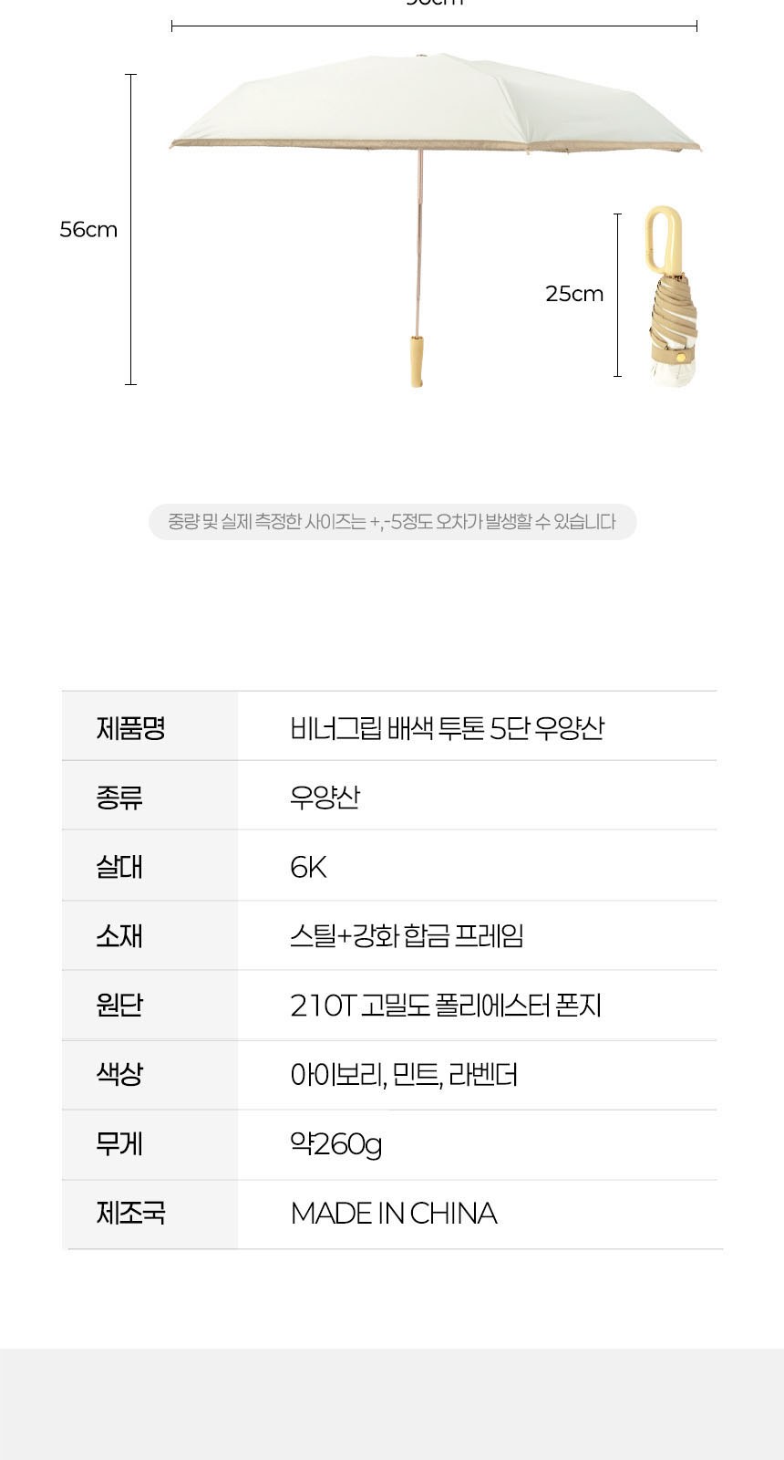 듀홈 비너그립 투톤 초경량 우양산 미니 컬러암막 5단 양우산 선물세트+스트로우 커버 컬러 텀블러세트 710ml  이로나 상세 이미지