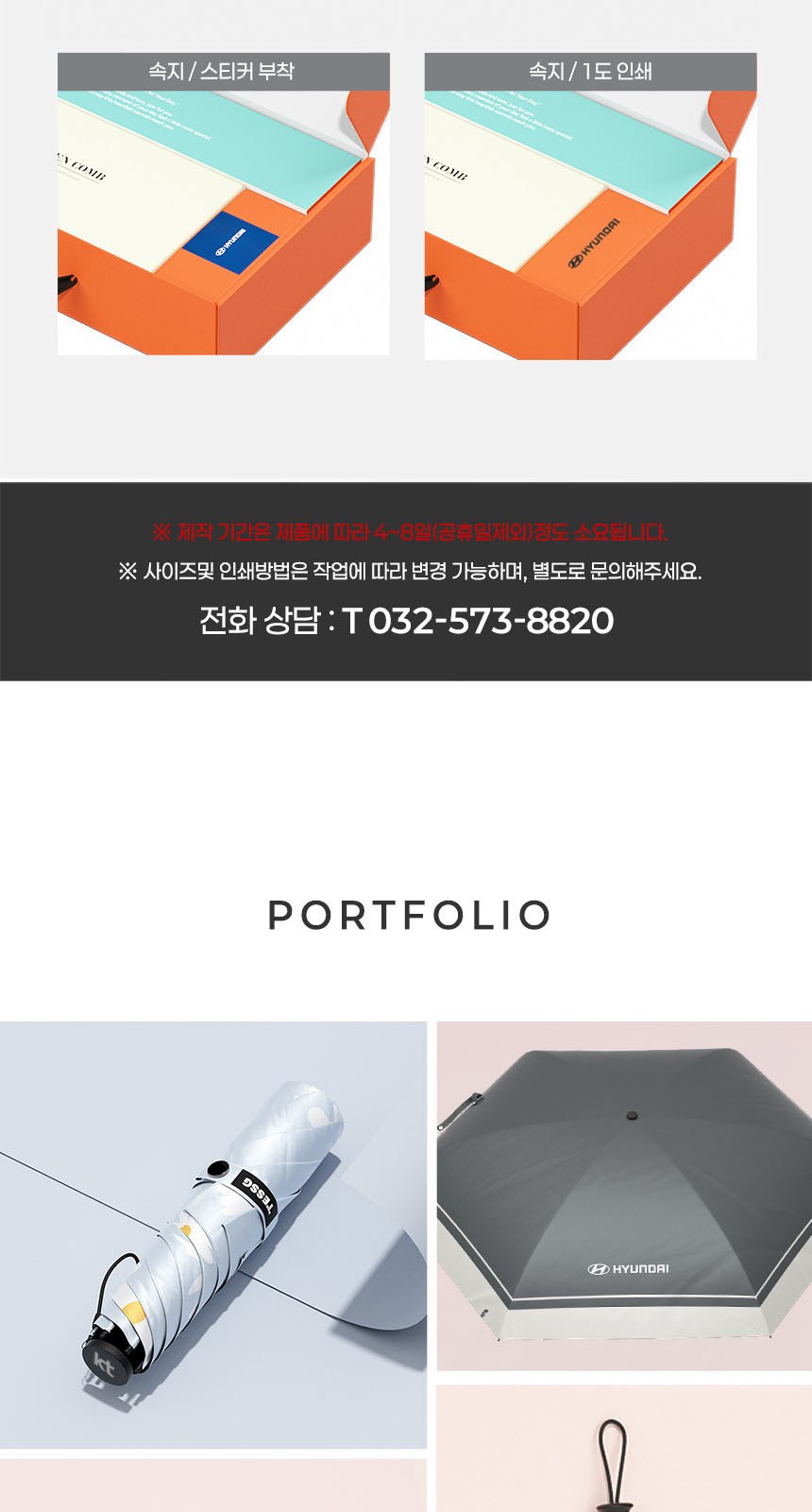 듀홈 비너그립 투톤 초경량 우양산 미니 컬러암막 5단 양우산 선물세트+스트로우 커버 컬러 텀블러세트 710ml  이로나 상세 이미지