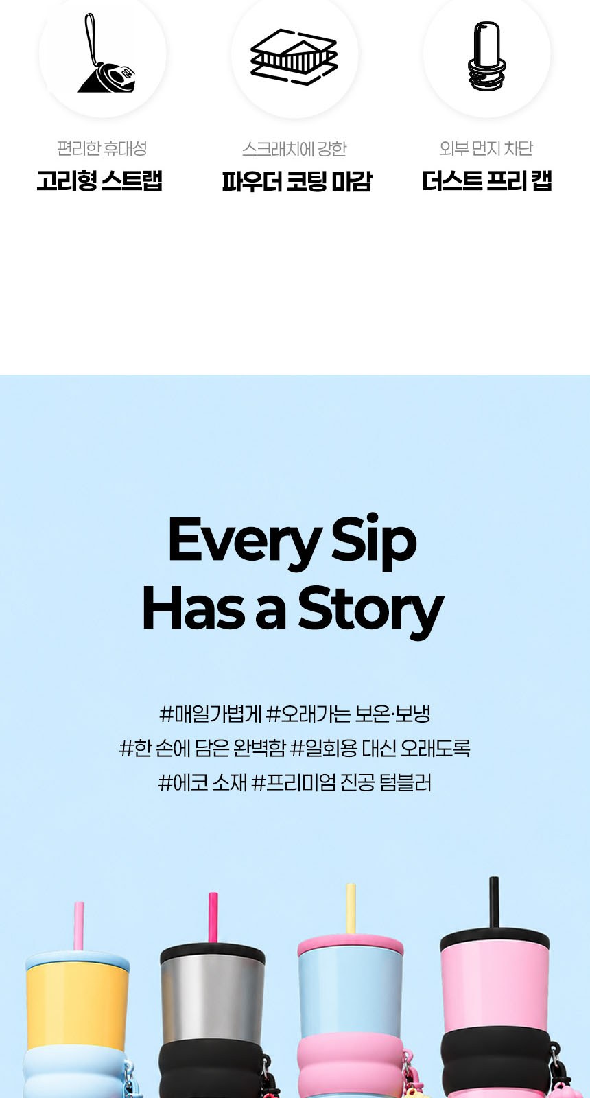 듀홈 비너그립 투톤 초경량 우양산 미니 컬러암막 5단 양우산 선물세트+스트로우 커버 컬러 텀블러세트 710ml  이로나 상세 이미지