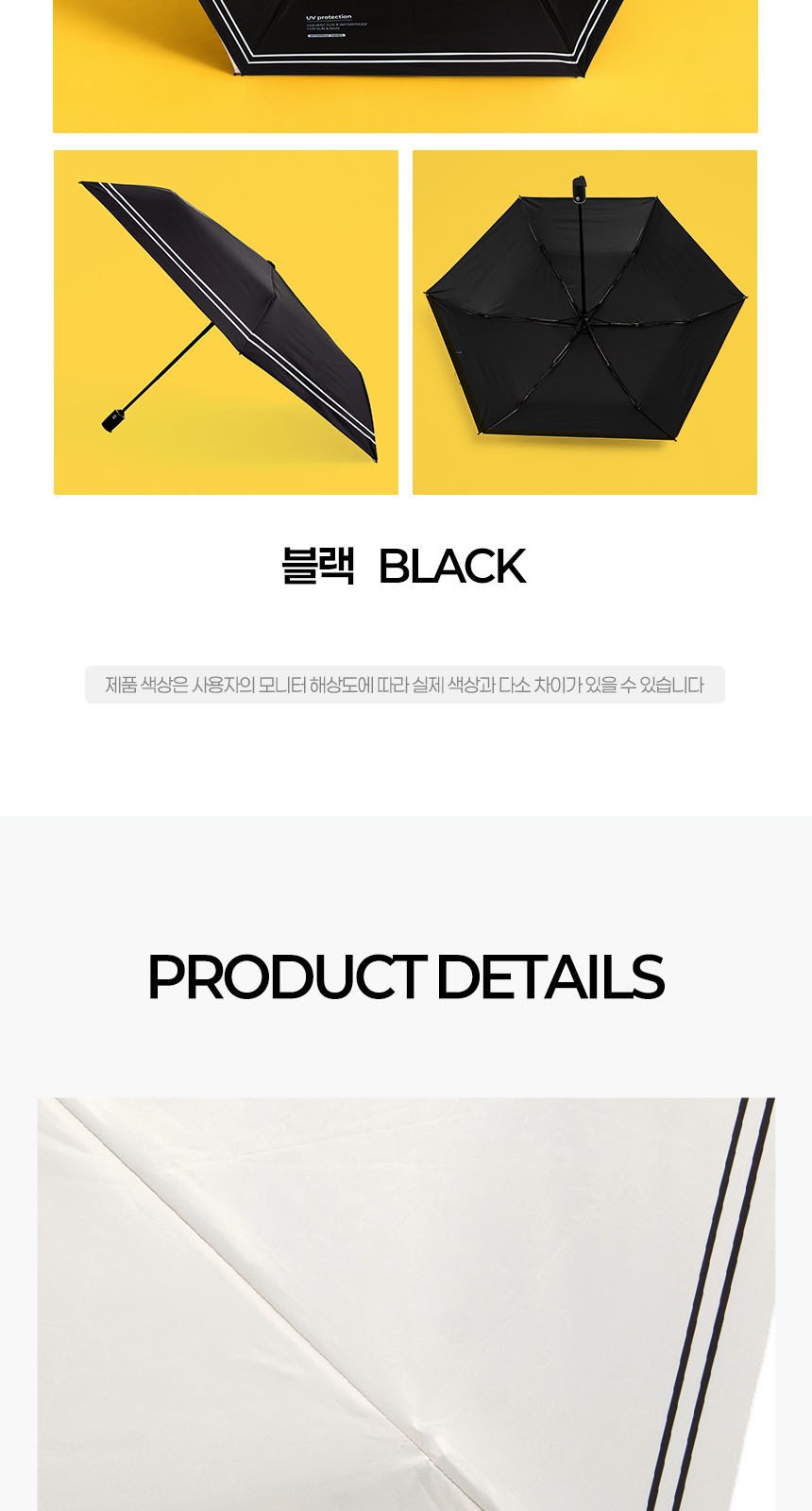 듀홈 미니멀라인 초경량 미니 우양산 암막 3단 자동 양우산 선물세트+스트로우 커버 컬러 텀블러세트 710ml  이로나 상세 이미지