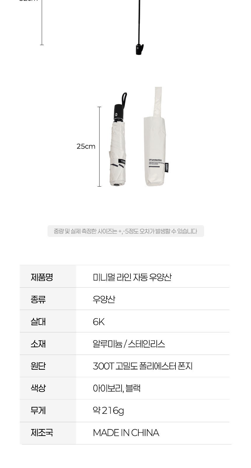듀홈 미니멀라인 초경량 미니 우양산 암막 3단 자동 양우산 선물세트+스트로우 커버 컬러 텀블러세트 710ml  이로나 상세 이미지