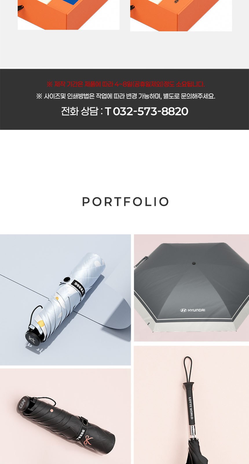 듀홈 미니멀라인 초경량 미니 우양산 암막 3단 자동 양우산 선물세트+스트로우 커버 컬러 텀블러세트 710ml  이로나 상세 이미지