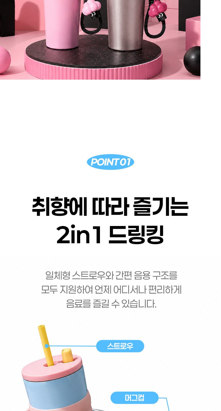 듀홈 멀티고리 5단 초경량 미니 우양산 암막 양우산 선물세트+스트로우 커버 컬러 텀블러세트 710ml 이로나 상세 이미지