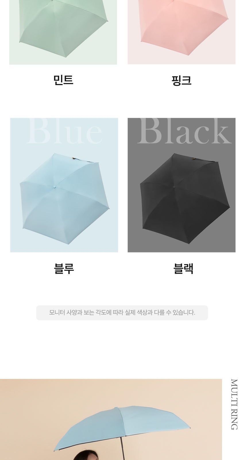 듀홈 멀티고리 5단 초경량 미니 우양산 암막 양우산 선물세트+스트로우 커버 컬러 텀블러세트 710ml 이로나 상세 이미지