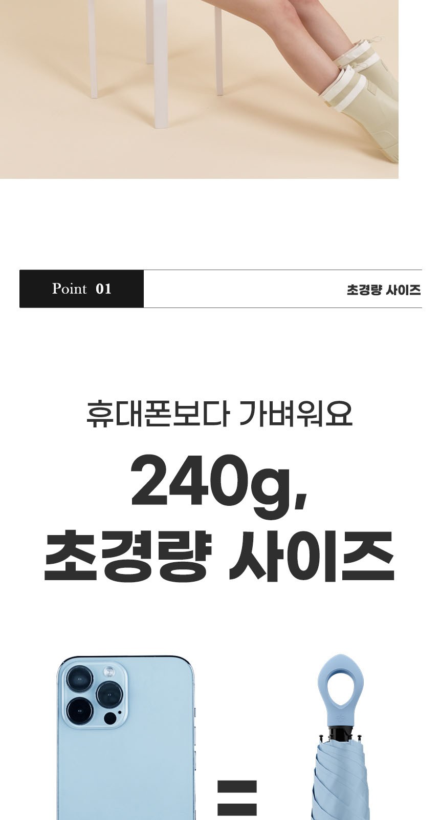 듀홈 멀티고리 5단 초경량 미니 우양산 암막 양우산 선물세트+스트로우 커버 컬러 텀블러세트 710ml 이로나 상세 이미지
