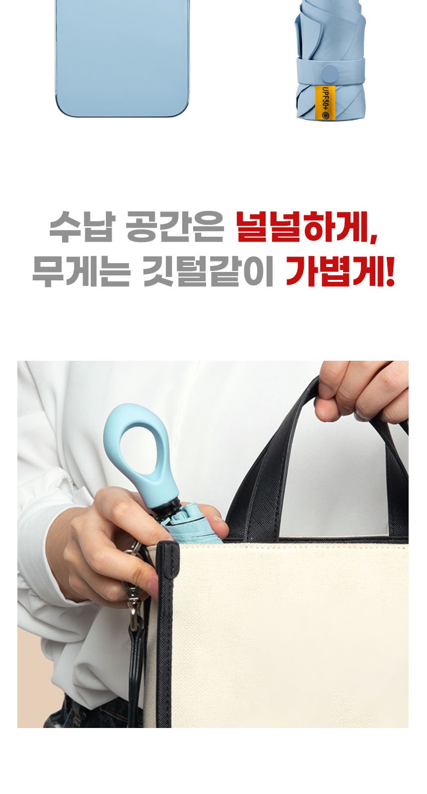 듀홈 멀티고리 5단 초경량 미니 우양산 암막 양우산 선물세트+스트로우 커버 컬러 텀블러세트 710ml 이로나 상세 이미지