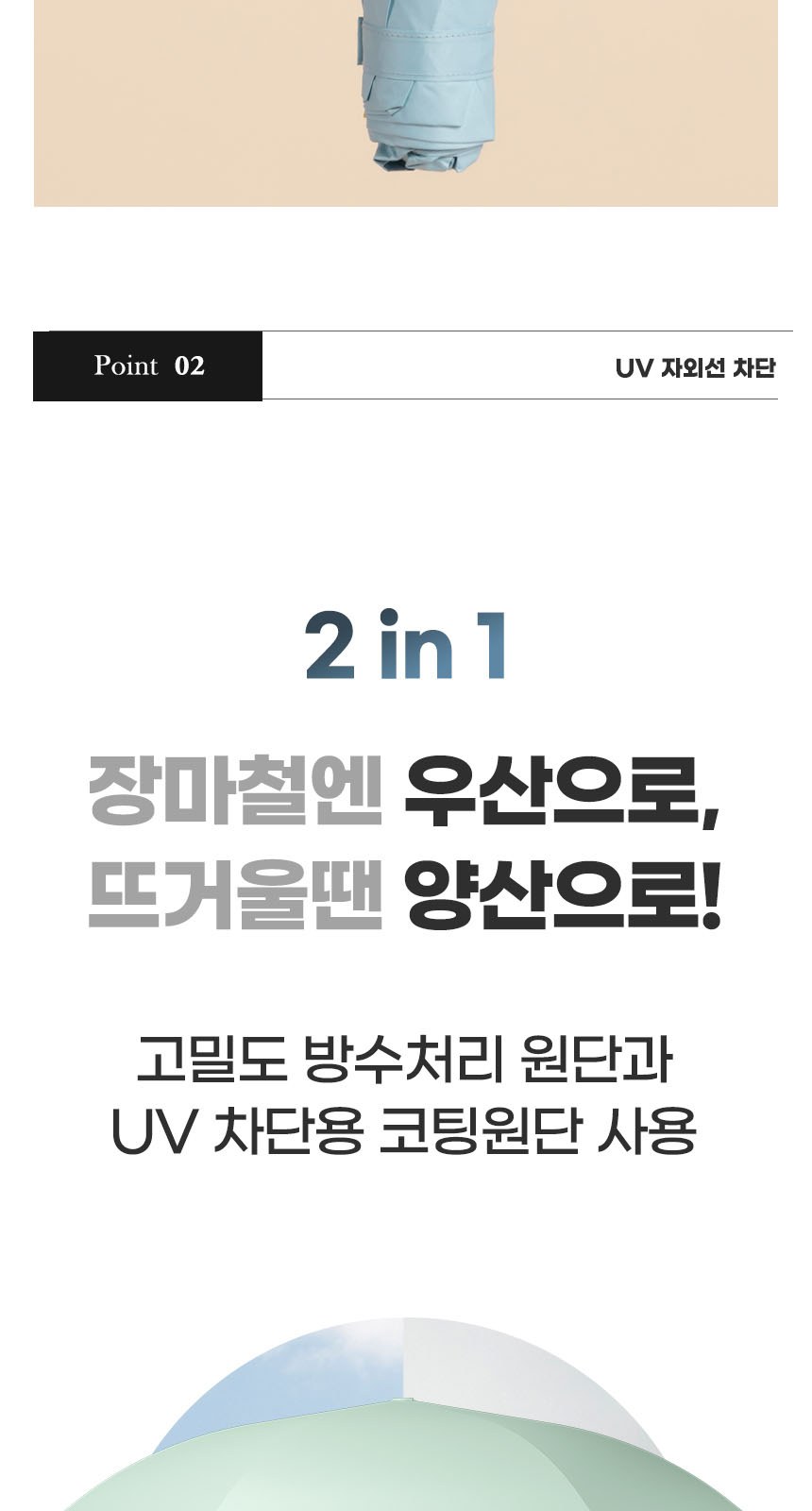 듀홈 멀티고리 5단 초경량 미니 우양산 암막 양우산 선물세트+스트로우 커버 컬러 텀블러세트 710ml 이로나 상세 이미지