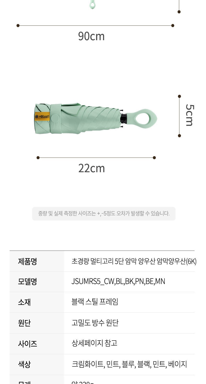 듀홈 멀티고리 5단 초경량 미니 우양산 암막 양우산 선물세트+스트로우 커버 컬러 텀블러세트 710ml 이로나 상세 이미지
