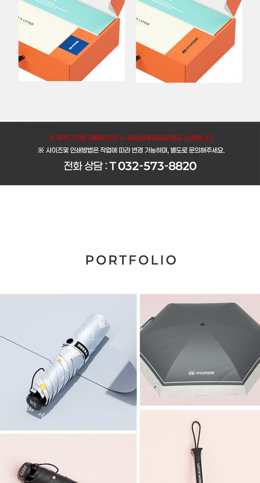 듀홈 멀티고리 5단 초경량 미니 우양산 암막 양우산 선물세트+스트로우 커버 컬러 텀블러세트 710ml 이로나 상세 이미지